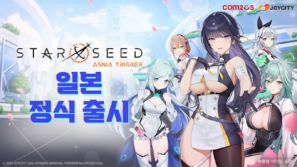 컴투스 &apos;스타시드&apos;, 日 정식 서비스 시작…서브컬처 본고장 공략