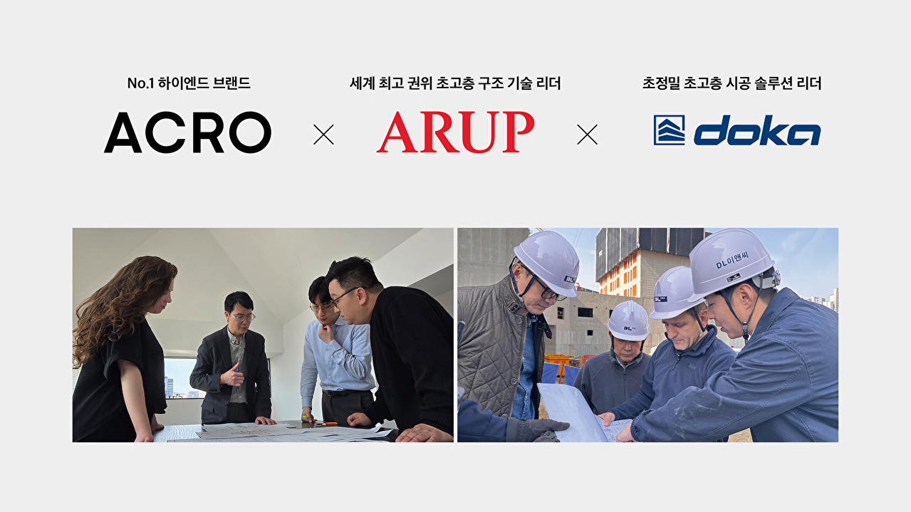 [사진=DL이앤씨]