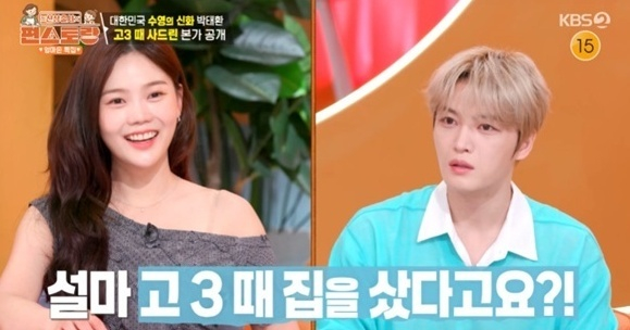 신상출시 편스토랑 [사진=KBS2]