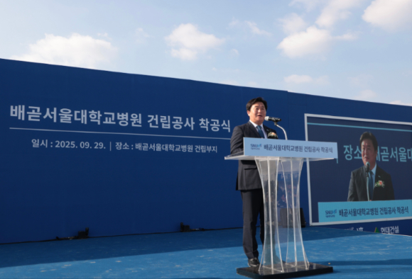 임병택 시흥시장이 29일 배곧동 건립 부지에서 열린 시흥배곧서울대학교병원 건립 공사 착공식에서 축사를 하고 있다. [사진=시흥시]