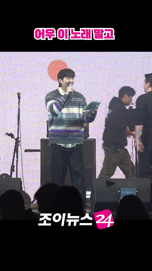 코미디언 유재필이 지난달 21일 오후 서울 송파구 잠실학생체육관에서 열린 '2026 JOY콘서트 - 보이스 오브 스프링(Voice of spring)'에서 진행을 하고 있다. [사진=문수지 기자]