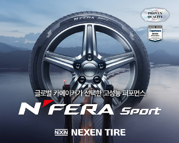 고성능 퍼포먼스 타이어 엔페라 스포츠 (N'FERA SPORT) [사진=넥센타이어]