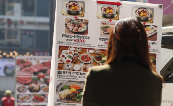 서울의 한 식당 앞. [사진=연합뉴스]