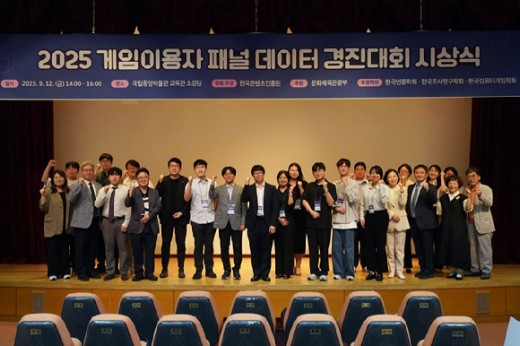 한국콘텐츠진흥원 '2025 게임이용자 패널 데이터 경진대회' 수상자들이 지난 12일 서울 국립중앙박물관 교육관에서 열린 시상식에서 기념촬영을 하고 있다. [사진=한국콘텐츠진흥원]