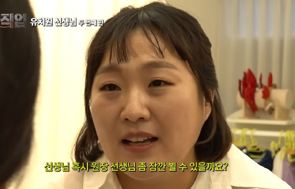 이수지의 '유치원 교사의 하루' 2탄이 또 화제가 됐다. [사진='핫이슈지' 유튜브 캡처]