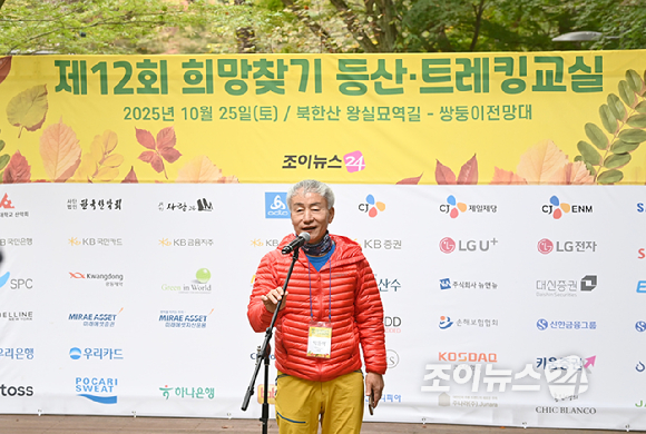 박동석 조이뉴스24 사장이 25일 서울 강북구 우이동 북한산국립공원 우이분소(백운천 휴게공간)에서 열린 '브브걸 민영과 함께 하는 팬트레킹-제12회 희망찾기 등산&middot;트레킹 교실' 개막행사에서 개회사를 하고 있다. [사진=곽영래 기자]