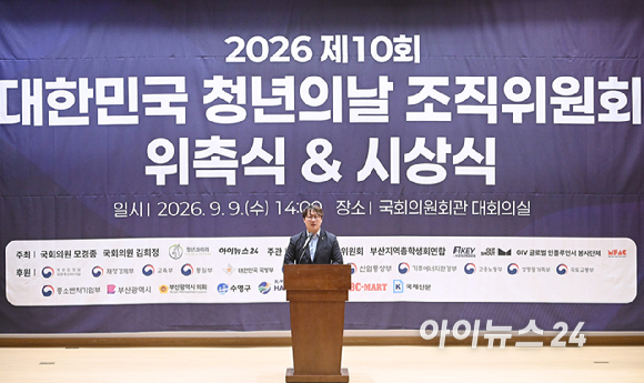 모경종 더불어민주당 의원이 9일 서울 여의도 국회 의원회관에서 열린 제10회 대한민국 청년의날 축제 조직위원 위촉식 & 시상식에서 축사를 하고 있다. [사진=곽영래 기자]