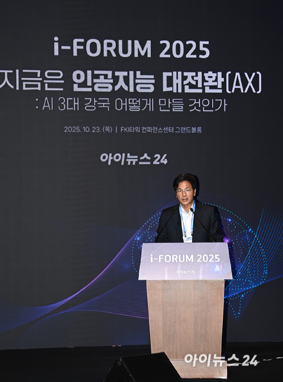 종합경제미디어 아이뉴스24가 23일 서울 영등포구 여의도동 FKI타워컨퍼런스센터에서 '아이포럼2025-지금은 인공지능 대전환(AX):AI 3대 강국 어떻게 만들 것인가' 컨퍼런스를 개최했다. 이현우 SK텔레콤 AI DC추진본부장이 발표를 하고 있다. [사진=곽영래 기자]