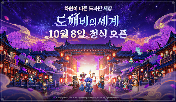 카카오게임즈, 신작 MMORPG '도깨비의세계' 정식 출시