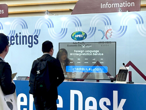 APEC SOM3가 열린 인천 송도컨벤시아에 설치된 챗 트랜스레이션 엔터프라이즈. [사진=플리토]
