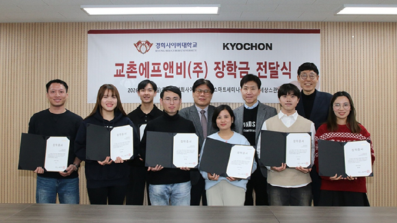 지난 8일 장학금 전달식에 참석한 임형욱 교촌에프앤비 커뮤니케이션전략실장(뒷 열 우측 두번째), 김선엽 경희사이버대학교 부총장(뒷 열 우측 세번째) 및 주요 관계자들이 장학생 대표 7인과 기념사진을 촬영하고 있다. [사진=교촌에프앤비]