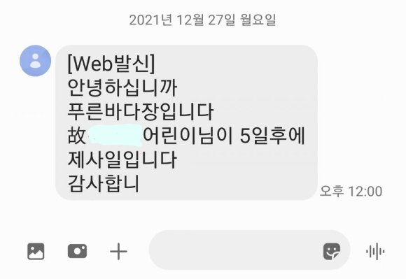 [사진=온라인 커뮤니티]