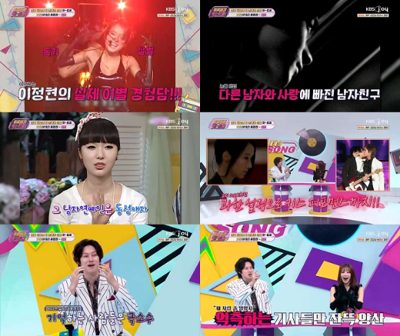 KBS Joy에서 방영 중인 '이십세기 힛트쏭'(연출 김미견PD) 209회는 만우절 특집으로 29일 본방송됐다. [사진=KBS Joy]