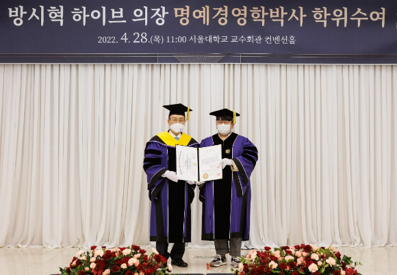 (왼쪽부터) 오세정 서울대 총장, 방시혁 하이브 의장. [사진=하이브 ]