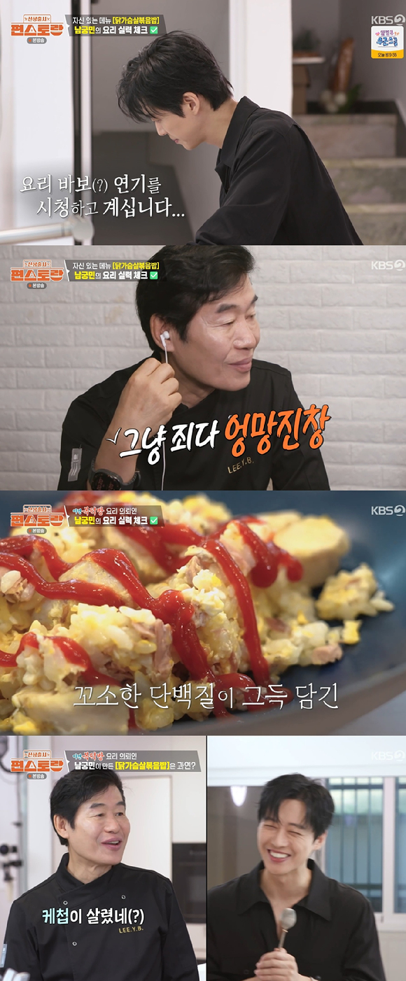 편스토랑 [사진=KBS2]