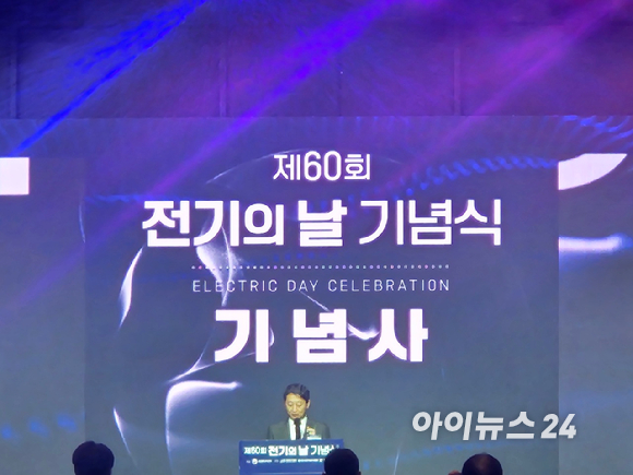 안덕근 산업통상자원부 장관이 제 60회 전기의날 기념식에 참석해 기념사를 하고 있다. [사진=설재윤 기자]