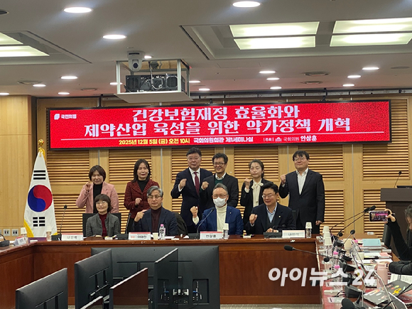 5일 오전 국회 의원회관에서 '건강보험재정 효율화와 제약산업 육성을 위한 약가정책 개혁' 토론회가 개최됐다. [사진=정승필 기자]