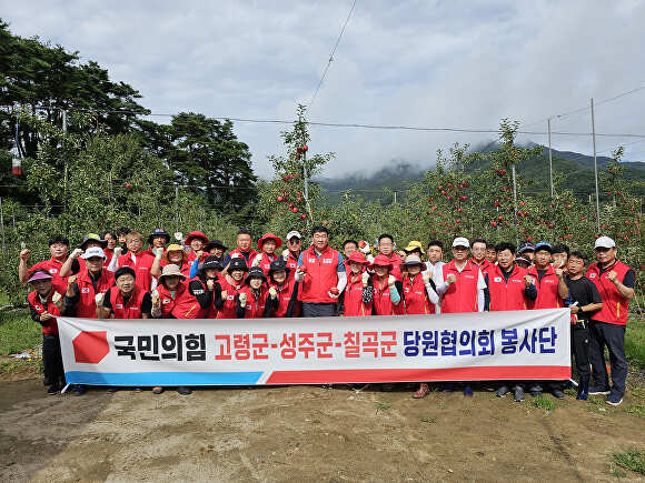 지난 17일 정희용 국민의힘 의원(가운데)과 칠곡군, 성주군, 고령군 당원협의회 봉사단들이 성주 사과따기 봉사활동에 앞서 기념촬영을 하고 있다. [사진=정희용 의원실]