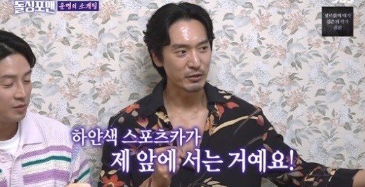 돌싱포맨 [사진=SBS]