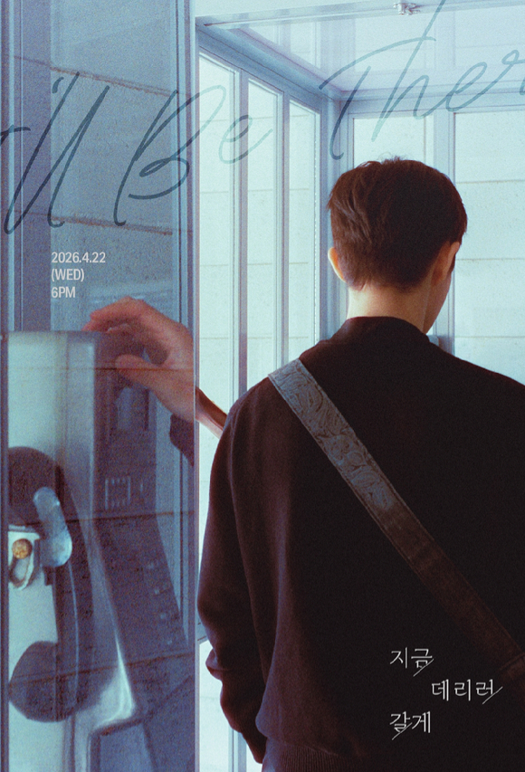 김재환 신곡 컴백 포스터 [사진=웨이크원]