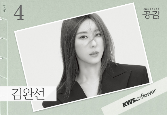 스페이스 공감 [사진=EBS ]