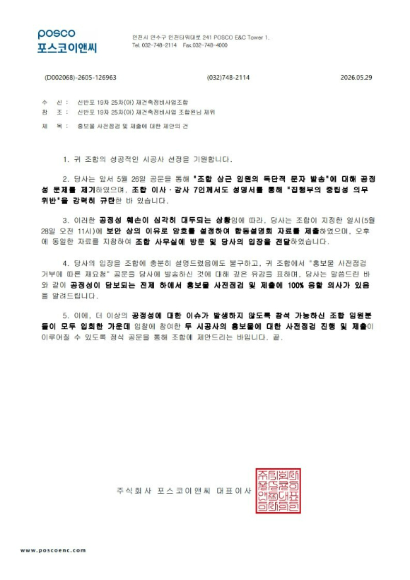 신반포19차 아파트 오른쪽으로 신반포25차 345동이 보인다.2026.04.01 [사진=이효정 기자]