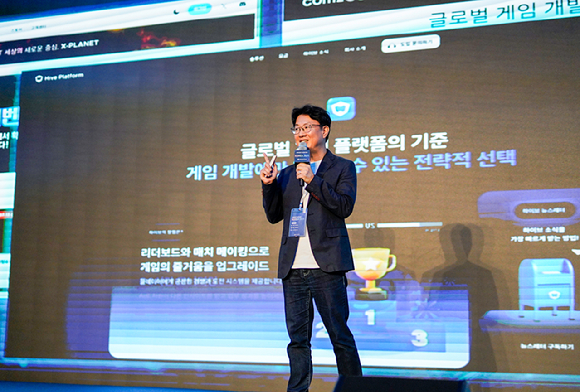 김병우 컴투스플랫폼 테크AM실장이 2일 서울에서 열린 '텐센트 클라우드 데이'에서 자사의 게임 백엔드 서비스 '하이브'를 소개하고 있다. [사진=컴투스플랫폼]