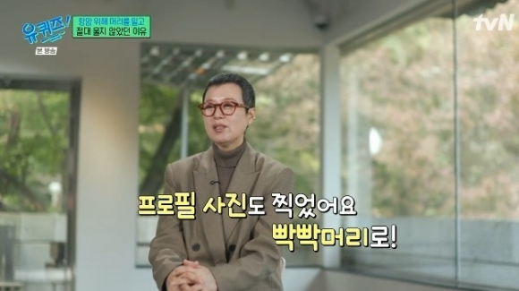 유퀴즈 [사진=tvN]