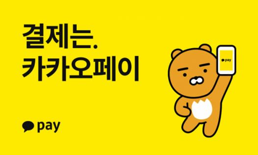 카카오페이가 x402 재단 창립 멥버로 합류했다. [사진=Coinbase]