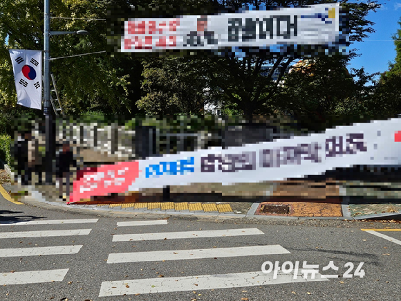 서울의 한 거리에 현수막이 나부끼고 있다. [사진=아이뉴스24DB]