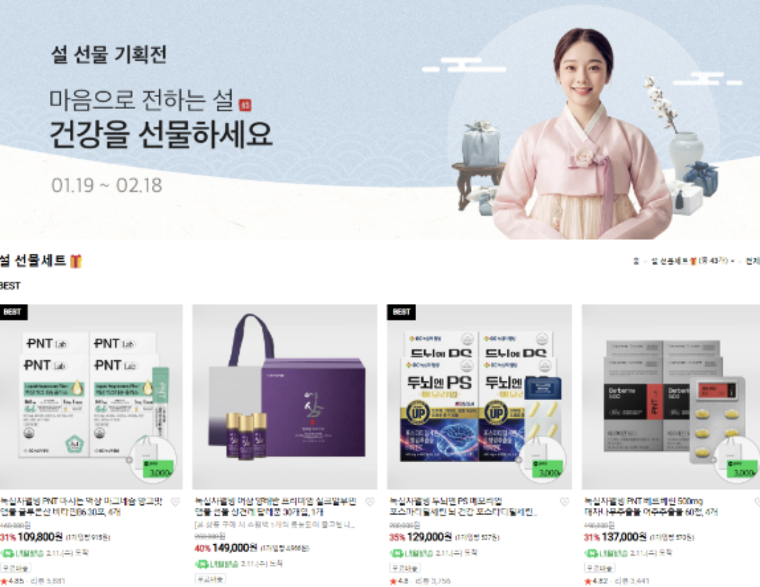 유한양행이 오는 20일까지 자사몰 버들장터에서 건강기능식품 등 다양한 생활 제품을 대규모 할인한다. [사진=유한양행 제공]