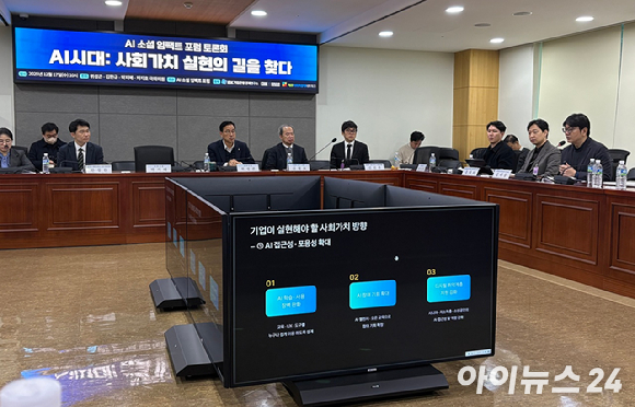 17일 서울 영등포구 국회의원회관에서 'AI 시대: 사회 가치 실현의 길을 찾다'를 주제로 열린 AI 소셜 임팩트 포럼 토론회에서 김세웅 카카오 AI시너지 태스크포스(TF) 부사장(맨 오른쪽)이 'AI 시대, 기업의 사회 가치 실현 방안'에 대해 발표하고 있다. [사진=정유림 기자]