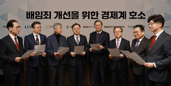 서울 용산구 드래곤시티호텔에서 경제8단체 부회장들이 배임죄 관련 현안에 대해 논의하고 있다. 왼쪽부터 시계방향 박양균 한국중견기업연합회 정책본부장, 김창범 한국경제인협회 부회장, 박일준 대한상공회의소 부회장, 김춘 한국상장회사협의회 정책1본부장, 오기웅 중소기업중앙회 부회장, 이인호 한국무역협회 부회장, 이동근 한국경영자총협회 부회장, 김준만 코스닥협회 전무. [사진=한국경제인협회]