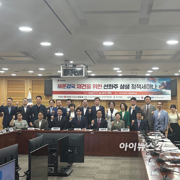 박성훈 국민의힘 의원(부산 북구을)이 지난 7일 서울 여의도 국회 의원회관에서 해운강국 재건을 위한 선화주 상생 정책세미나를 열었다. [사진=권서아 기자]