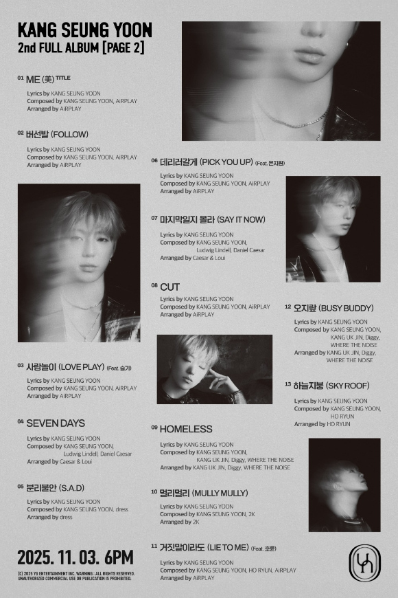 위너 강승윤, 신보 트랙리스트 공개⋯은지원·슬기·호륜 지원사격