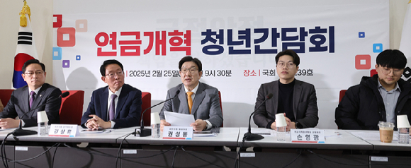 국민의힘 권성동 원내대표(가운데)가 25일 서울 여의도 국회에서 열린 연금개혁 청년간담회에서 발언하고 있다. [사진=연합뉴스]