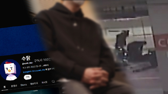 '그것이 알고싶다' 보도 사진 [사진=SBS]