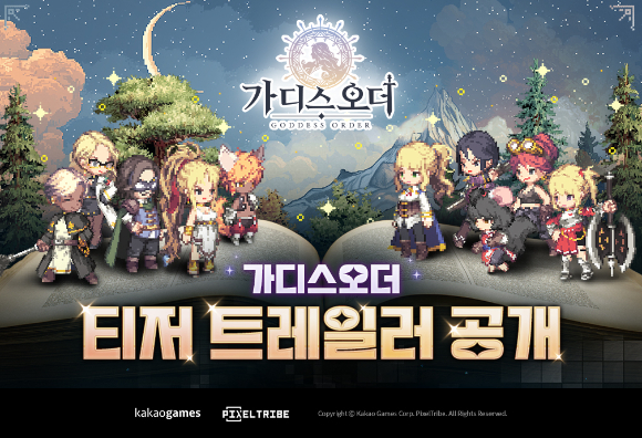 [사진=카카오게임즈]