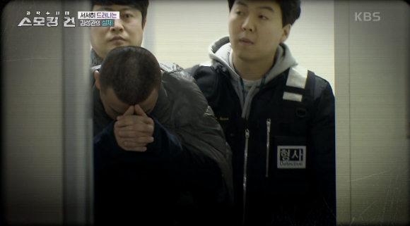 지난 11일 KBS '과학수사대 스모킹 건'에서는 2017년 10월 발생했던 용인 일가족 살인사건을 다뤘다. [사진=KBS '과학수사대 스모킹 건' 캡처]