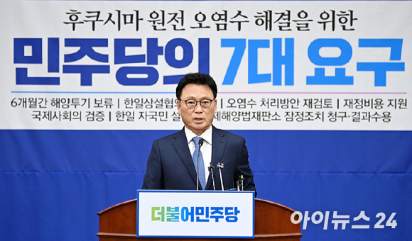 박광온 더불어민주당 원내대표가 지난달 30일 국회에서 열린 의원총회에서 발언하고 있다. [사진=곽영래 기자]