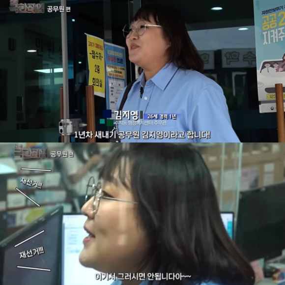 코미디언 이수지가 1년차 공무원 김지영으로 등장한 영상. [사진=유튜브 채널 '핫이슈지' 캡처]