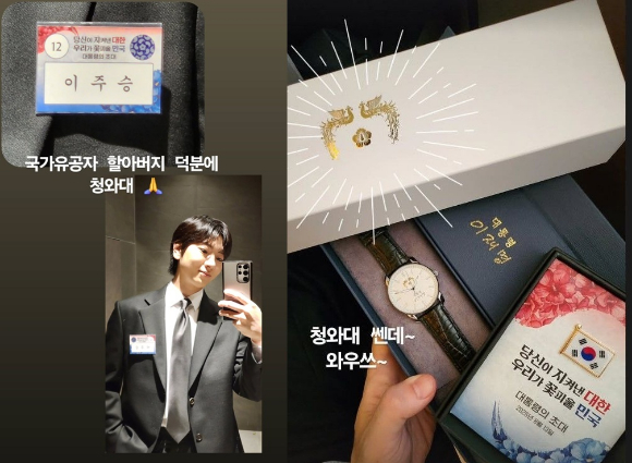 이주승 [사진=이주승 SNS]