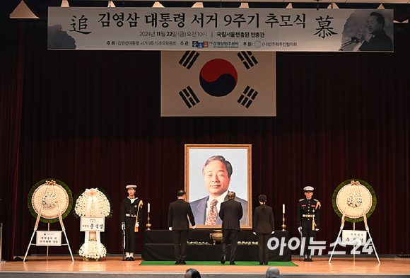 22일 오전 서울 동작구 국립서울현충원에서 열린 고(故) 김영삼 전 대통령 9주기 추모식에서 참석자들이 헌화 및 분향하고 있다. [사진=곽영래 기자]