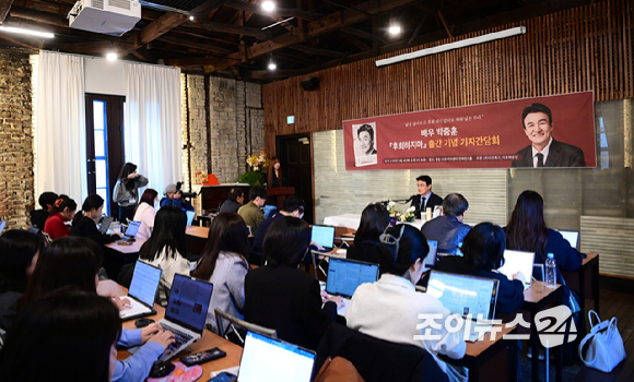 배우 박중훈이 4일 오후 서울 정동1928아트센터에서 열린 박중훈 '후회하지마' 출간 기념 기자간담회에 참석하고 있다. [사진=정소희 기자]