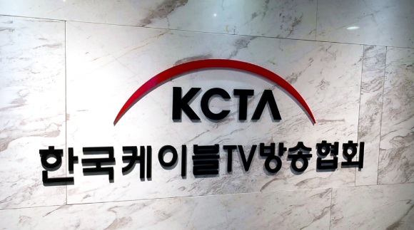 사진은 한국케이블TV방송협회(KCTA) 로고. [사진=KCTA]