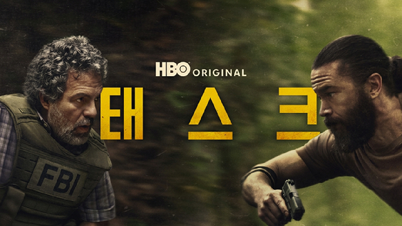 쿠팡플레이가 선보이는 HBO&middot;HBO Max의 대표작 '더피트2' [사진=쿠팡플레이 ]
