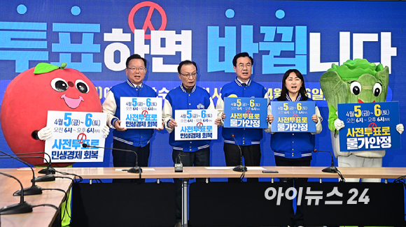 김부겸, 이해찬 공동상임선대위원장과 윤영덕, 백승아 더불어민주연합 공동대표가 1일 오전 서울 여의도 중앙당사에서 사전투표 독려 행사를 하고 있다. [사진=곽영래 기자]