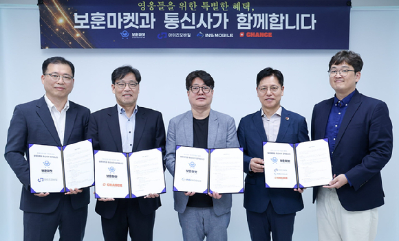 사진은 지난달 29일 진행된 협약식에서 기념촬영을 하는 모습. 왼쪽부터 정광필 아이즈비전 본부장, 박상준 찬스모바일 대표, 안한식 인스코리아 대표, 이향종 모두의 보훈마켓 대표, 박대용 LG유플러스 MVNO사업담당. [사진=LGU+]