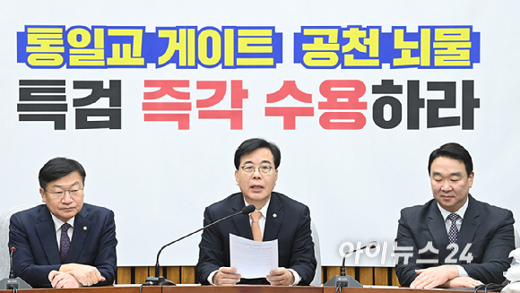 송언석 국민의힘 원내대표가 3일 서울 여의도 국회에서 열린 원내대책회의에서 발언하고 있다. [사진=곽영래 기자]