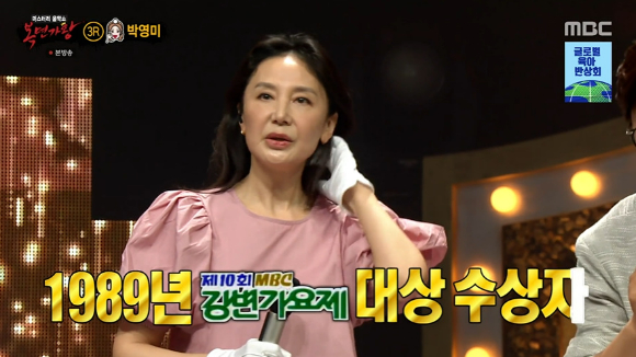 MBC '복면가왕'에서 박영미가 출연했다. [사진=MBC]